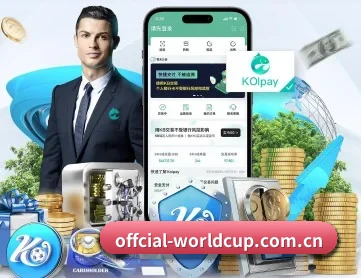 世界杯 APP